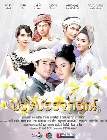 «Назад в будущее»