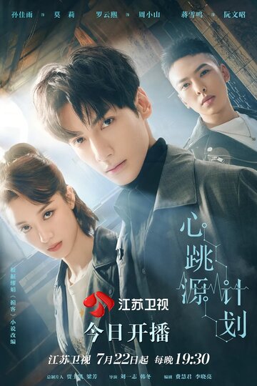 «Из-за тебя бьётся моё сердце»