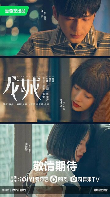 «Заберите нас домой»