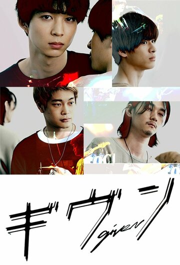 «Дарованный»