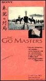 «Мастера го»