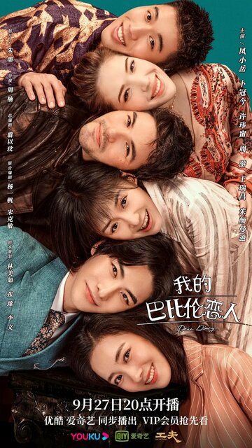 «Дорогой дневник»