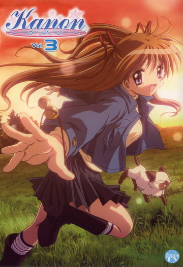 Аниме «Канон»