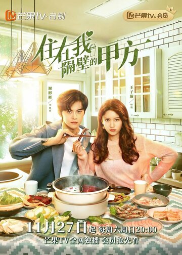 «Сторона А, что живёт по соседству»