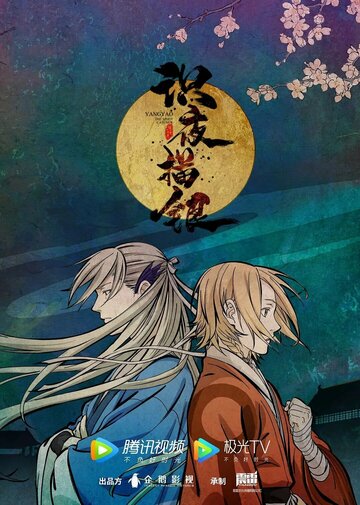 «Экзорцист, рисующий ночь»