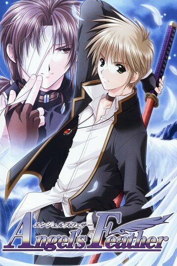 Аниме «Перо ангела»