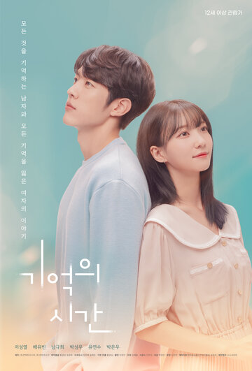 «Дневник воспоминаний»