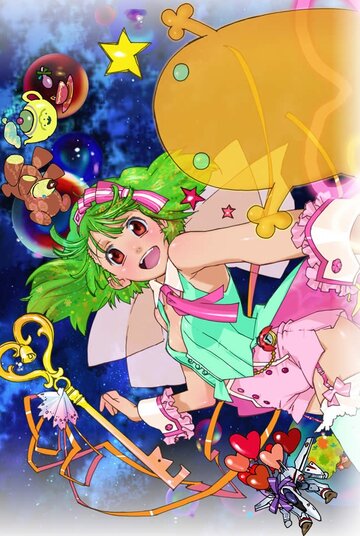 «Макросс Фронтир 2»