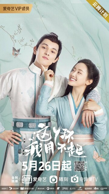 «Я не могу позволить себе эту служанку»