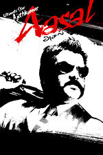 «Настоящий Бадшах»