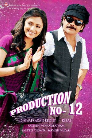 «Мошенник»