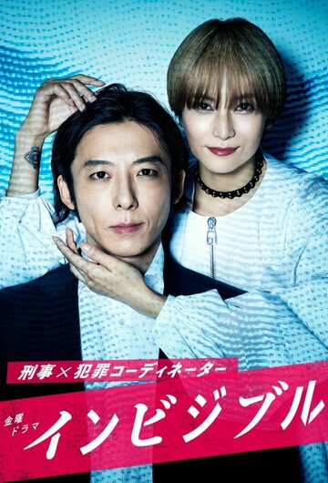 «Невидимка»