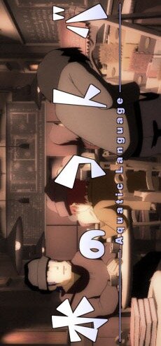 Аниме «Язык воды»