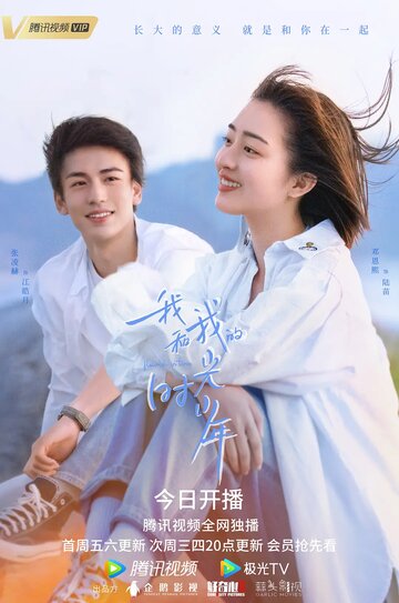 «Расцвет во времени»