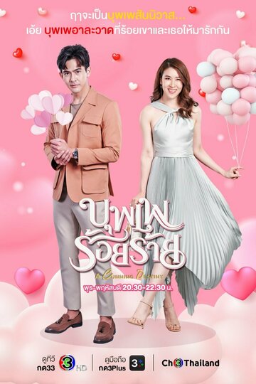 «Хитрая судьба»