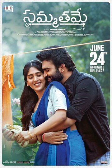 «Почти идеальная»