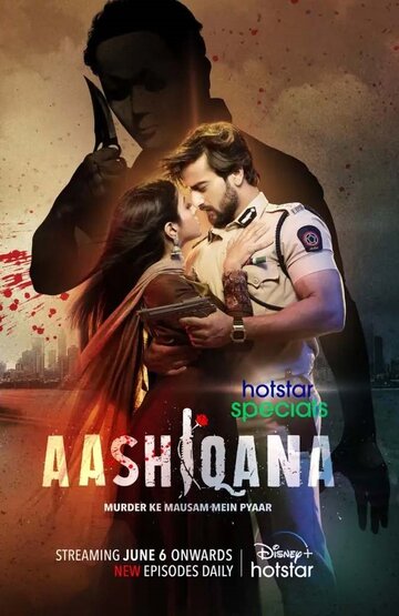 «Стремление любить»