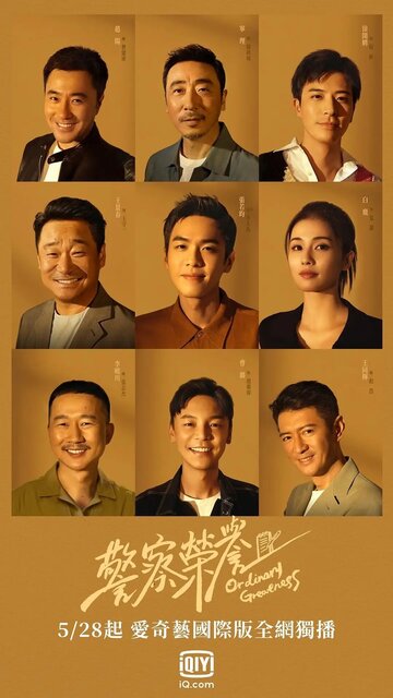 «Честь полиции»