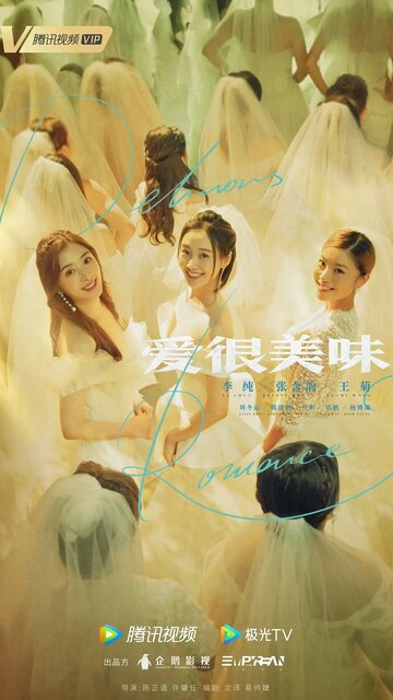 «Вкус любви»