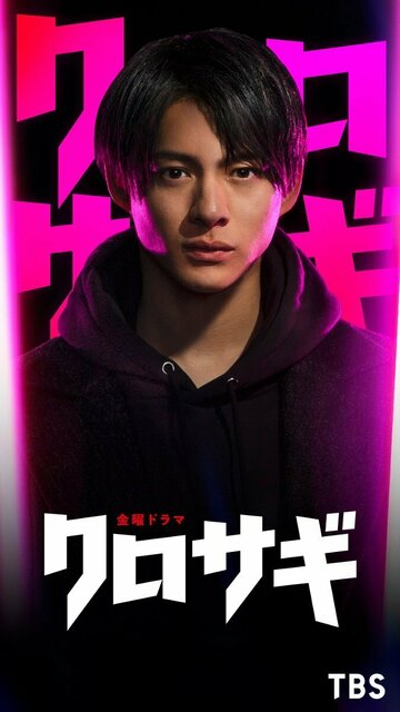 «Куросаги»