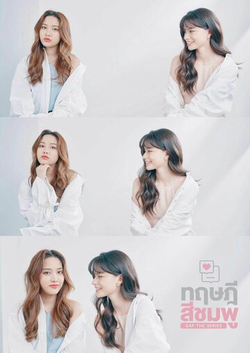 «Розовая теория»