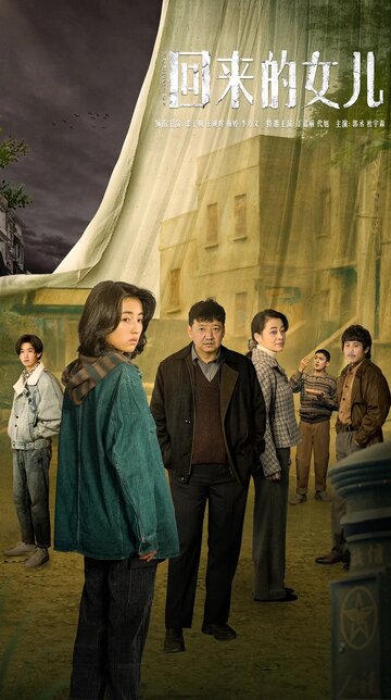 «Тоска по дому»