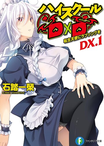 Аниме «Старшая школа DxD New OVA»