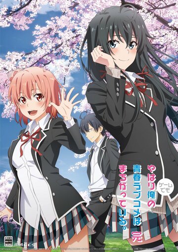 Аниме «Как и ожидалось, моя школьная романтическая жизнь не удалась OVA-3»