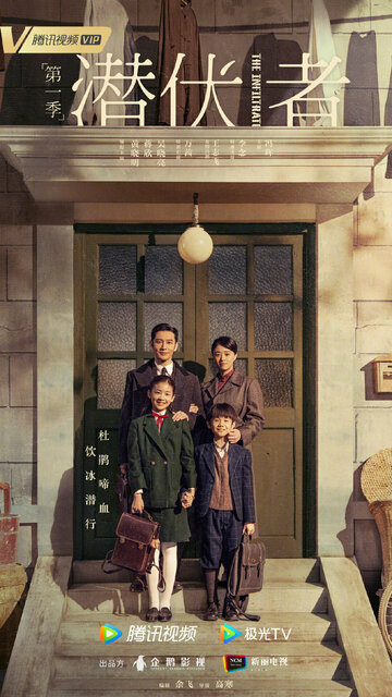 «Лазутчик»