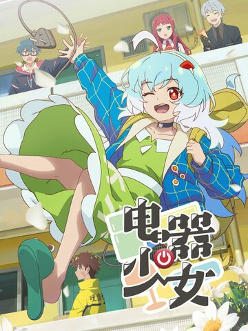 «Девочка-холодильник»