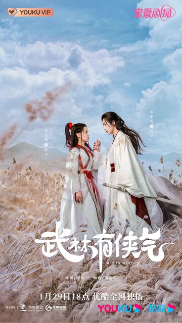 «Гордость мира боевых искусств»