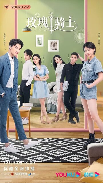 «Рыцарь розы»