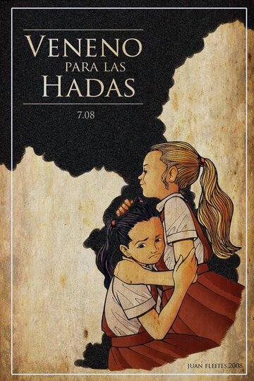 «Яд для фей»