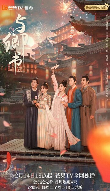 «Романтика сказочной страны»