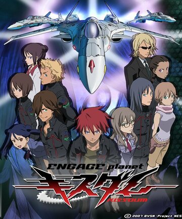 Аниме «Немой поцелуй: Обрученная планета»