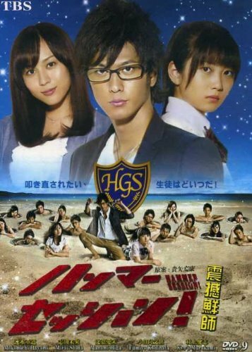 «Хаммер сессия»