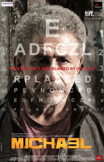 «Михаэль»