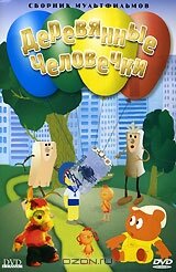 «Как кормили медвежонка»