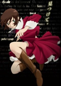 Аниме «Дочь Двадцатиликого»