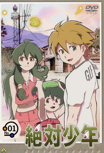Аниме «Абсолютный парень»