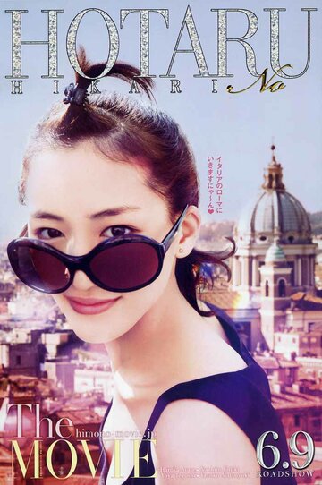 «Мерцание светлячков»