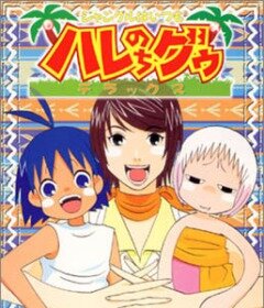 Аниме «В джунглях всё было хорошо, пока не пришла Гуу 2»