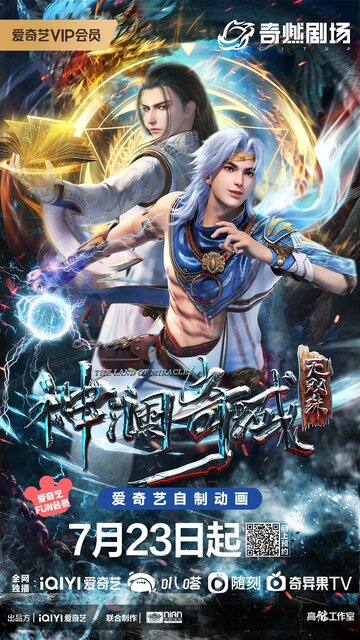 «Страна чудес»