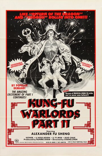 «Храбрый лучник 2»