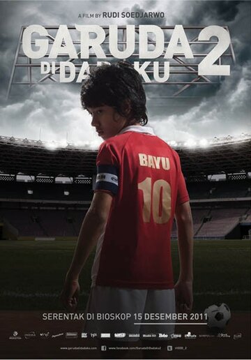 «Орел на груди 2»