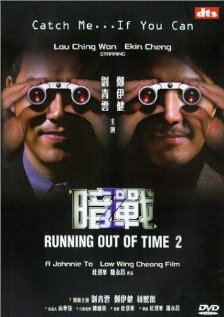 «Совсем мало времени 2»