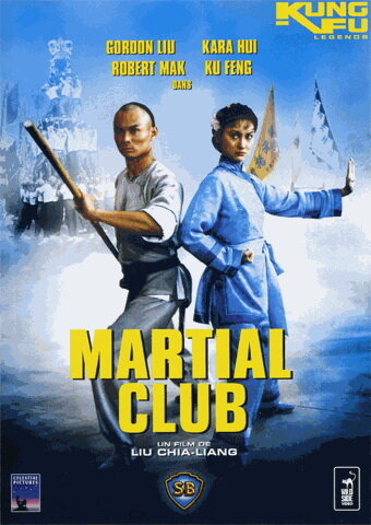 «Боевой клуб»