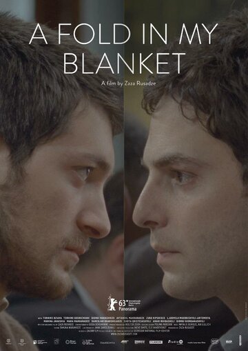 «Складки на моем одеяле»