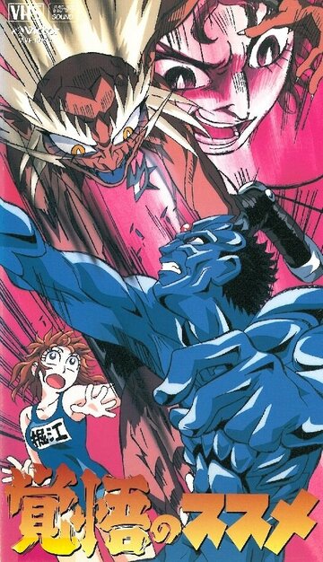 Аниме «Апокалипсис Зеро»