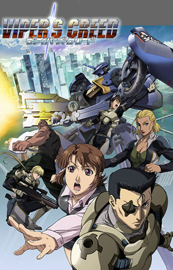 Аниме «Змеиное кредо»